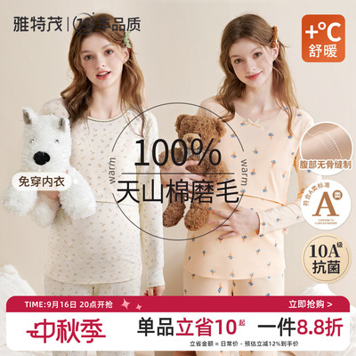 雅特茂秋冬纯棉保暖哺乳秋衣秋裤