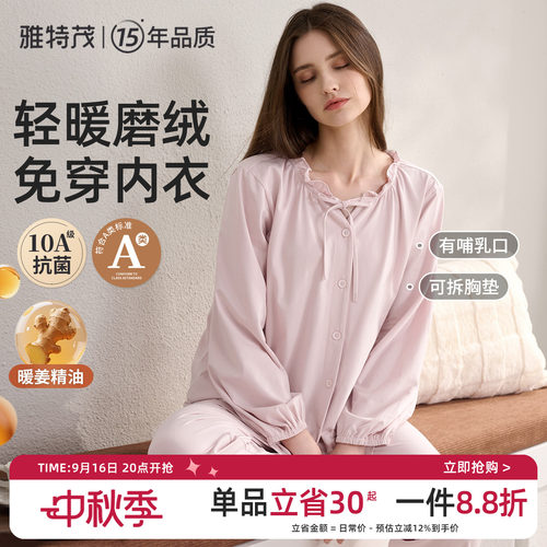 [透气棉！送胸垫]春秋冬季孕妇睡产后喂奶怀孕哺乳衣家居服套装