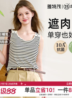 雅特茂夏季哺乳背心免穿内衣可外出文胸怀孕期产后喂奶哺乳衣