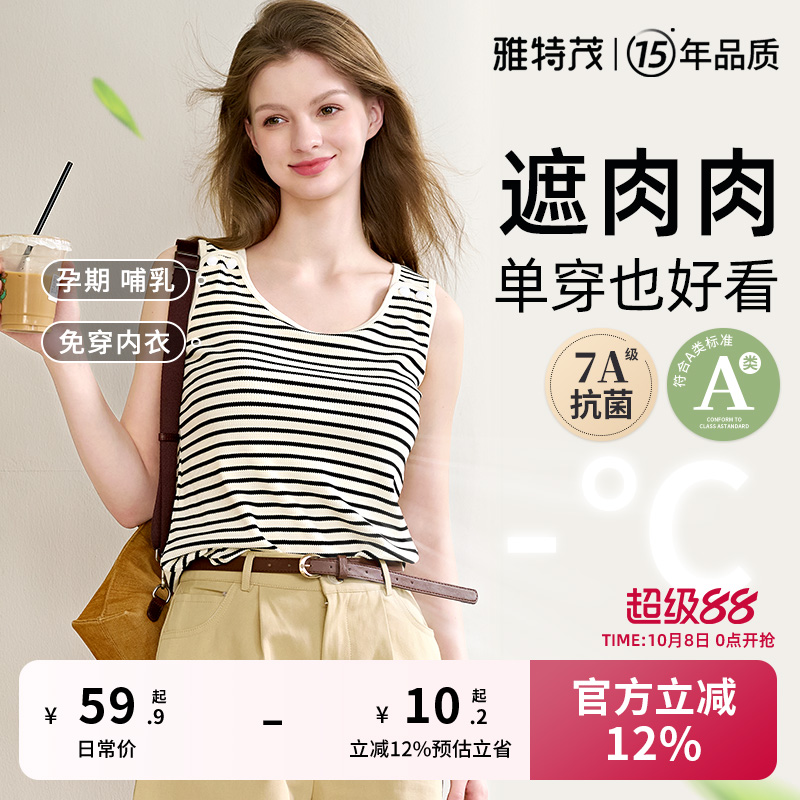 【免穿文胸  夏季透气哺乳背心】