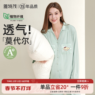 透气莫代尔!A类月子服秋季薄款纯孕妇棉睡衣产后喂奶怀孕哺乳衣