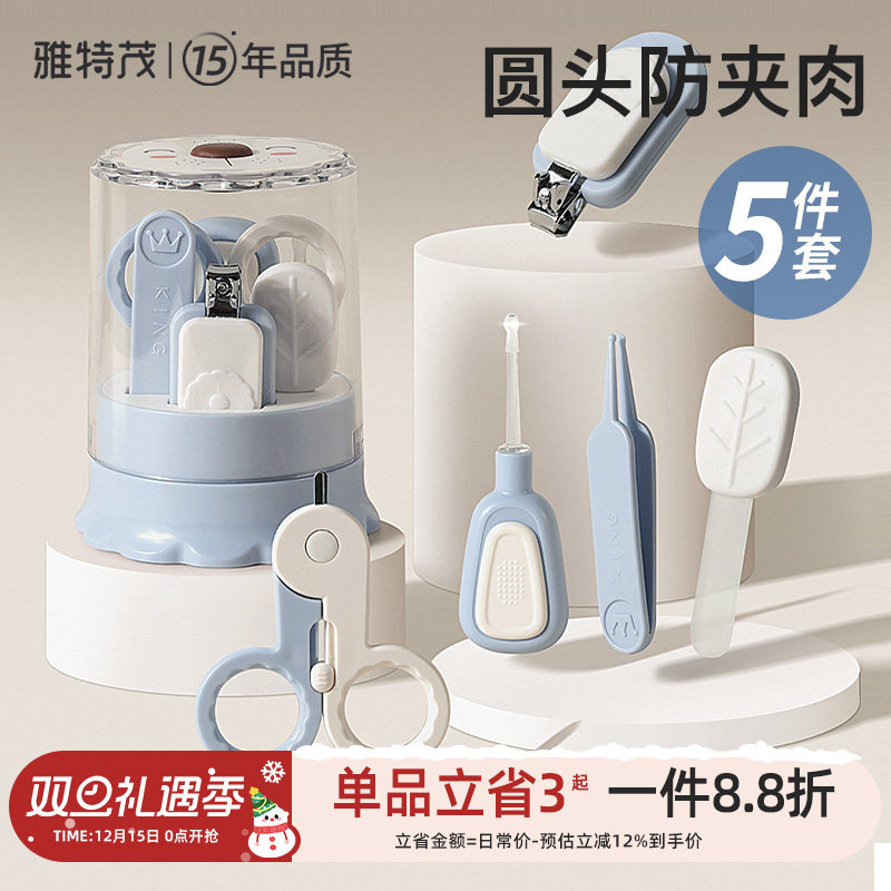 雅特茂婴儿指甲剪套装新生儿专用宝宝指甲刀钳婴幼儿防夹肉儿童剪