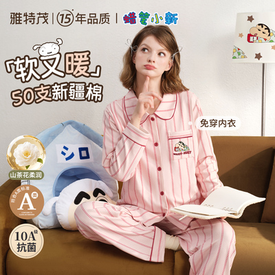 雅特茂&蜡笔小新联名开衫月子服秋冬孕妇产妇哺乳睡衣孕期家居服