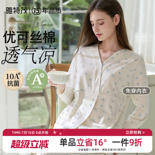 透气优可丝！带胸垫国风月子服