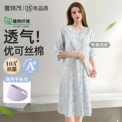 [凉感优可丝！送胸垫]孕妇睡裙夏季哺乳产后月子服产妇待产连衣裙