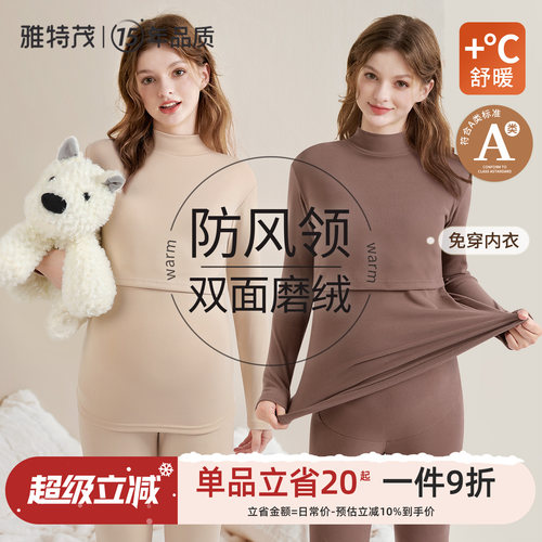 半高领磨绒丨孕妇秋衣秋裤套装产后哺乳衣棉毛衫睡衣产妇月子服冬