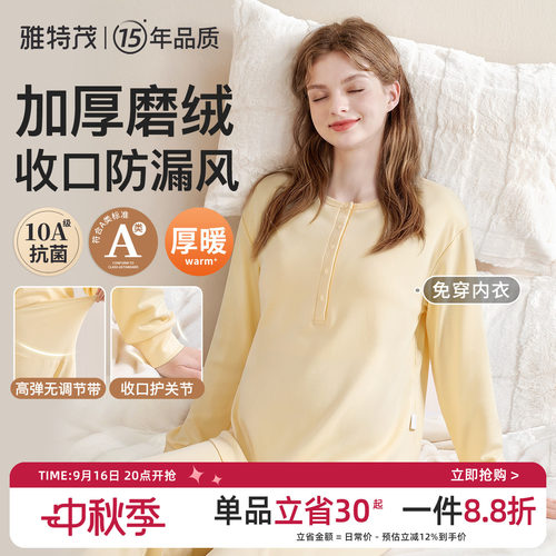 免穿内衣丨月子服春秋冬透气产后孕妇产妇喂奶哺乳睡衣孕期家居服