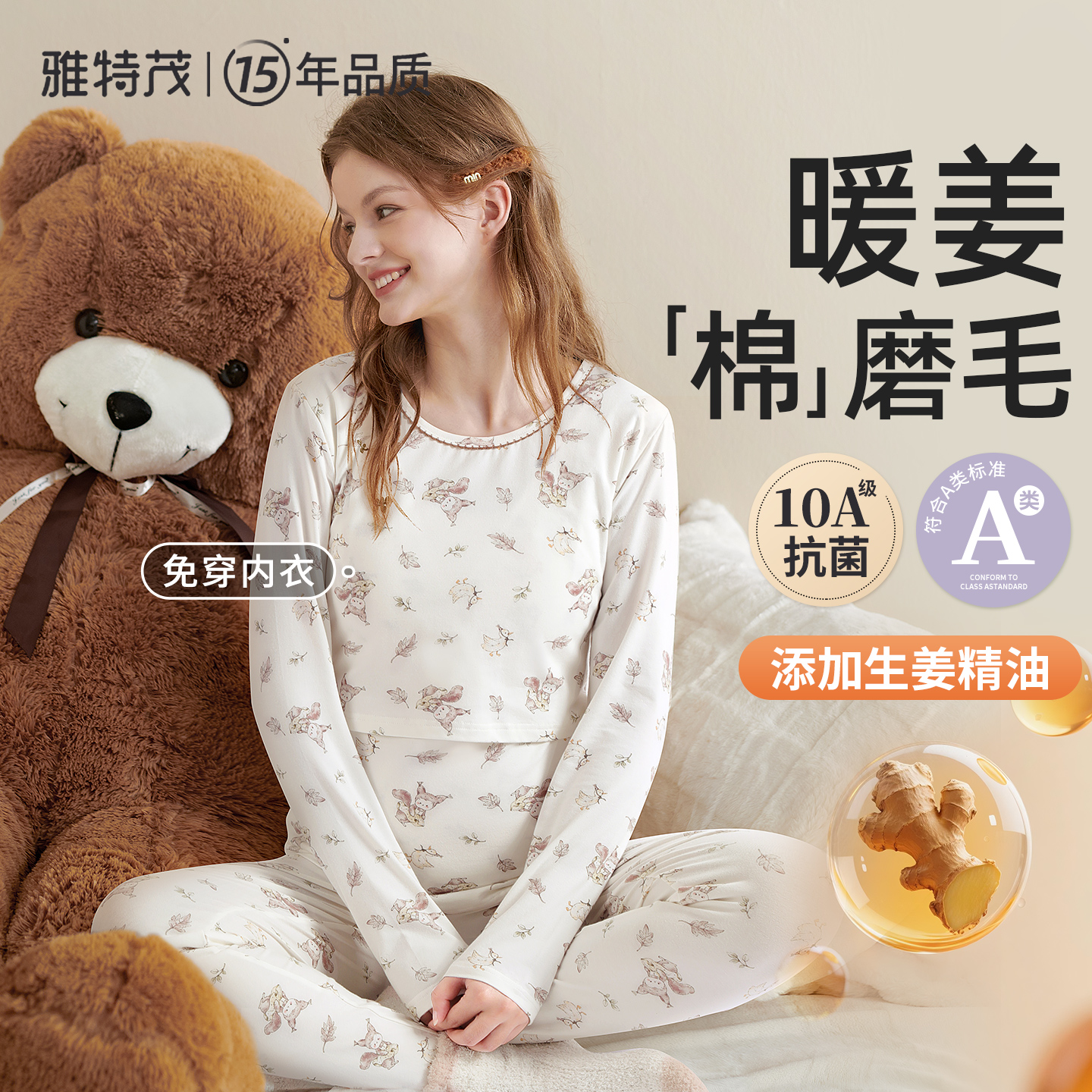 送胸垫丨纯孕妇秋衣秋裤套装棉产后哺乳衣棉毛衫睡衣产妇月子服冬