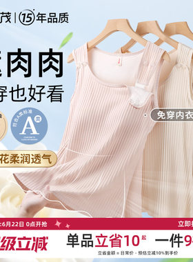 鱼尾遮肉显瘦外出防下垂哺乳背心