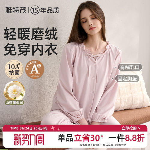 [透气棉！送胸垫]夏秋冬季孕妇睡产后喂奶怀孕哺乳衣家居服套装