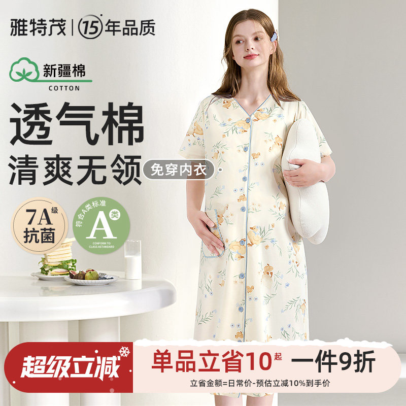 送胸垫孕妇睡裙纯棉哺乳睡衣产后月子服产妇产房待产夏季连衣裙
