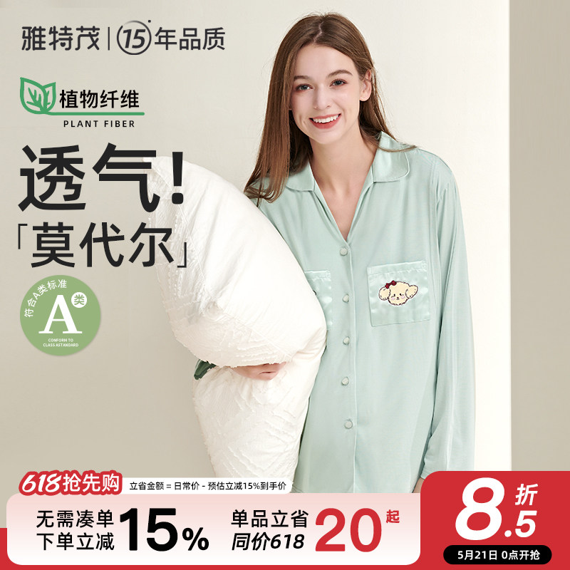 透气莫代尔！A类月子服秋季薄款纯孕妇棉睡衣产后喂奶怀孕哺乳衣