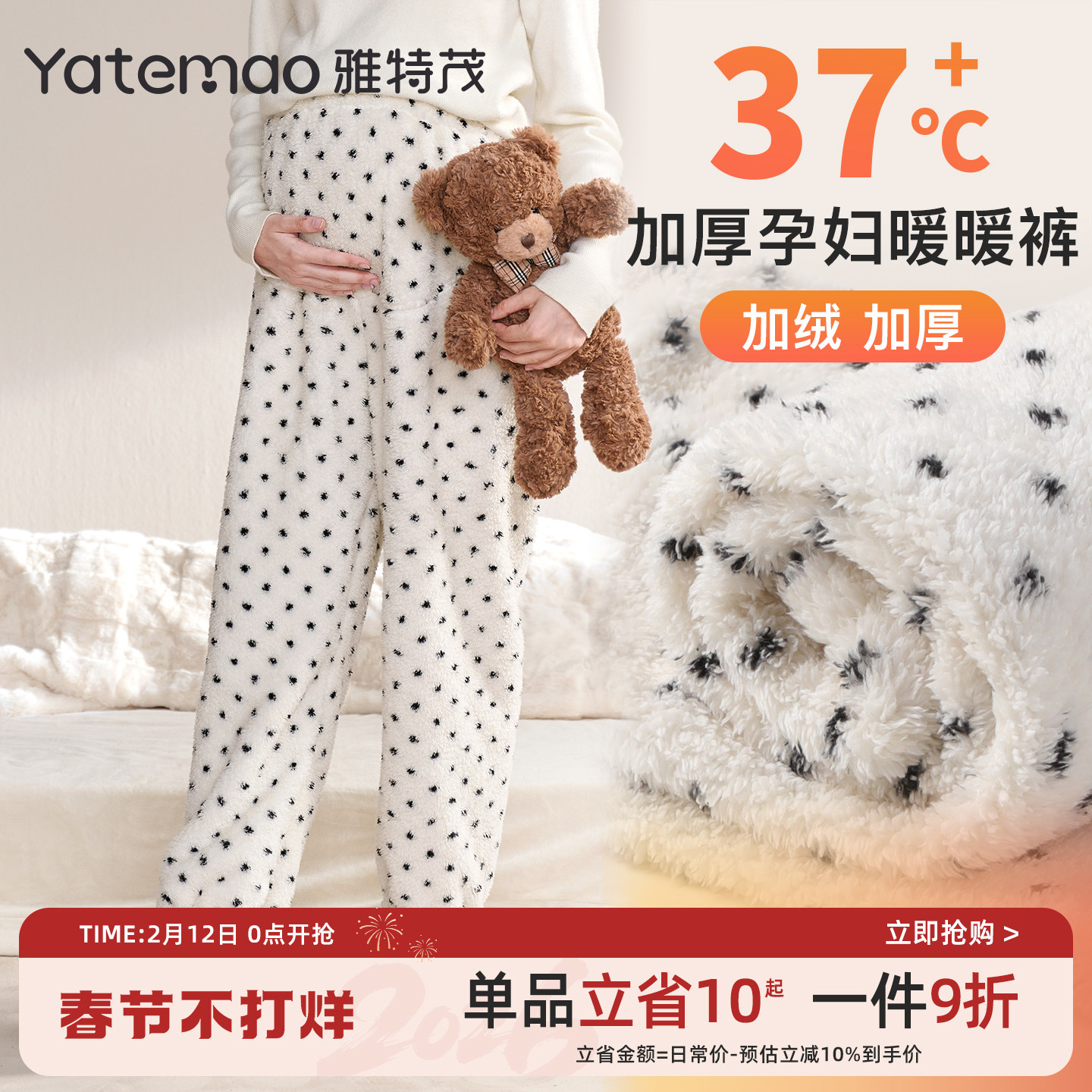 孕妇睡裤长款秋冬棉托腹怀孕期宽松产妇长裤子法兰珊瑚绒家居裤