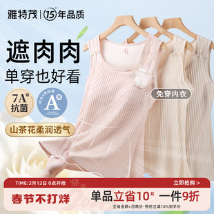 鱼尾遮肉丨春夏透气哺乳背心免穿文胸可外出产后喂奶专用哺乳衣