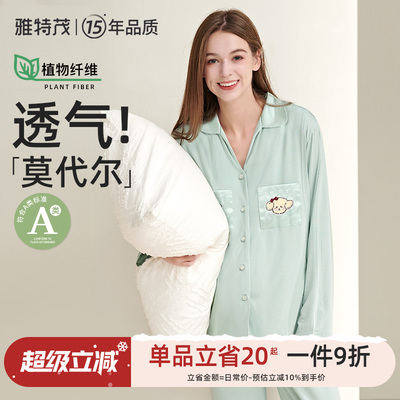 透气莫代尔！秋季哺乳睡衣套装