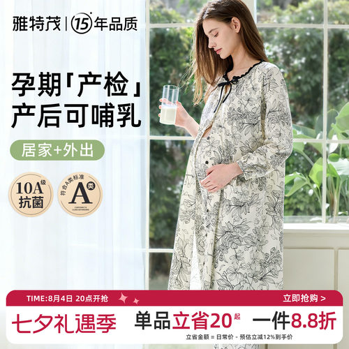 【送胸垫】孕妇春夏秋哺乳睡衣产后月子孕妇产房待产连衣裙2件套