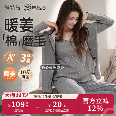 3件套 雅特茂秋冬月子服产后新疆棉孕妇产妇待产喂奶哺乳衣家居服