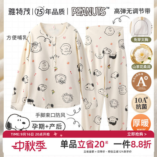 免穿文胸雅特茂夏秋透气月子服