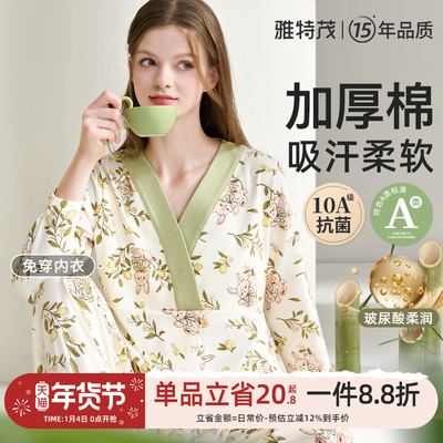 [送胸垫]雅特茂月子服纯秋冬产后棉孕妇产妇待产喂奶哺乳衣家居服