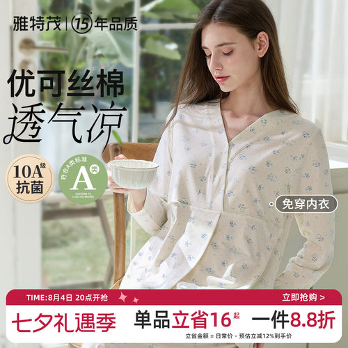 透气优可丝！带胸垫国风月子服
