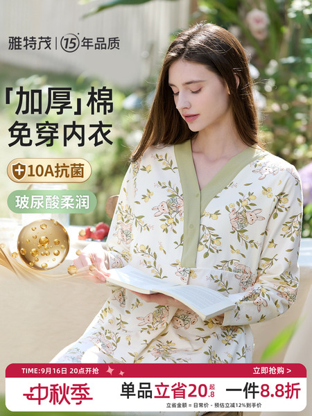 [送胸垫]雅特茂月子服秋冬产后棉孕妇产妇待产喂奶哺乳衣家居服