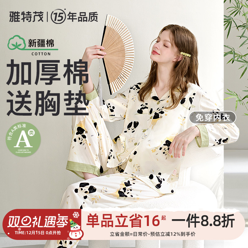 免穿文胸月子服纯秋冬产后棉孕妇睡衣款产妇待产喂奶哺乳衣家居服