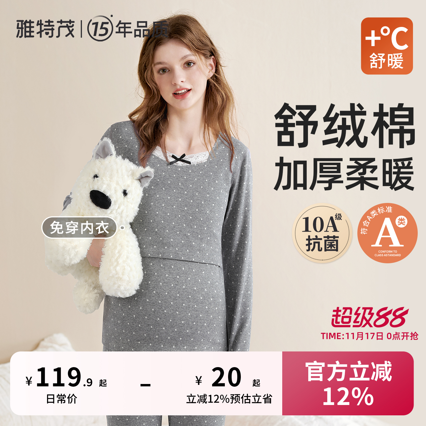 潮流精品，品质保证