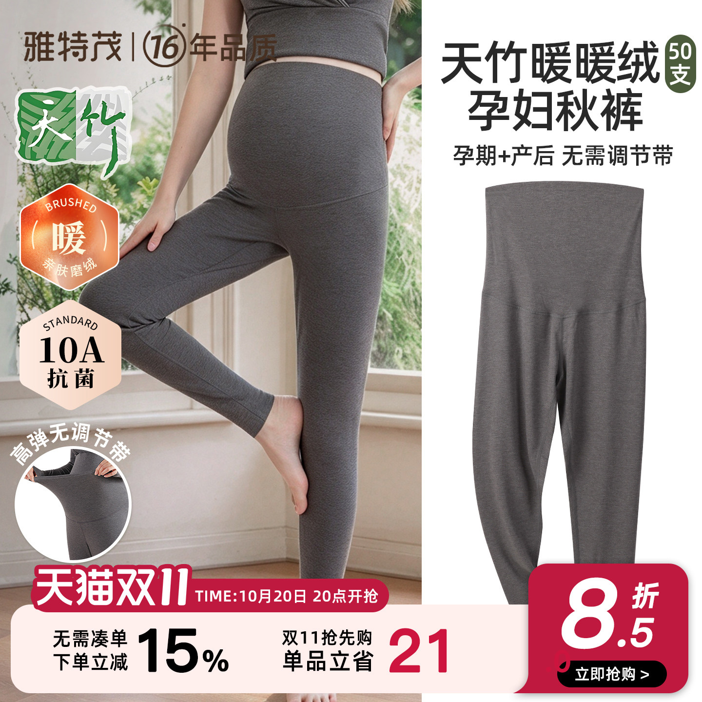 秋冬轻暖半边绒孕妇高腰托腹裤