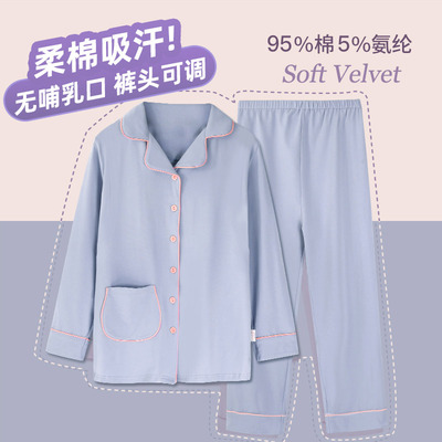 雅特茂家居服1011月份棉孕妇睡衣秋冬季产后怀孕期产妇套装 — 4