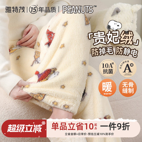 史努比联名秋冬加厚贵妇绒托腹裤