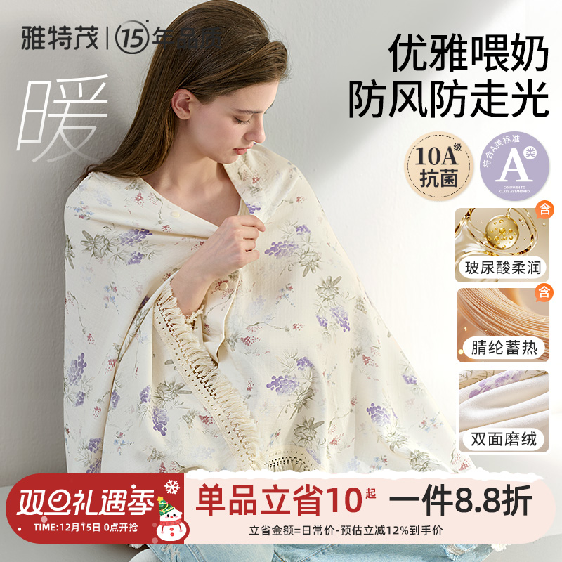 腈纶轻又暖丨多功能孕妇哺乳巾外出护肩大尺寸盖毯防走光斗篷披肩