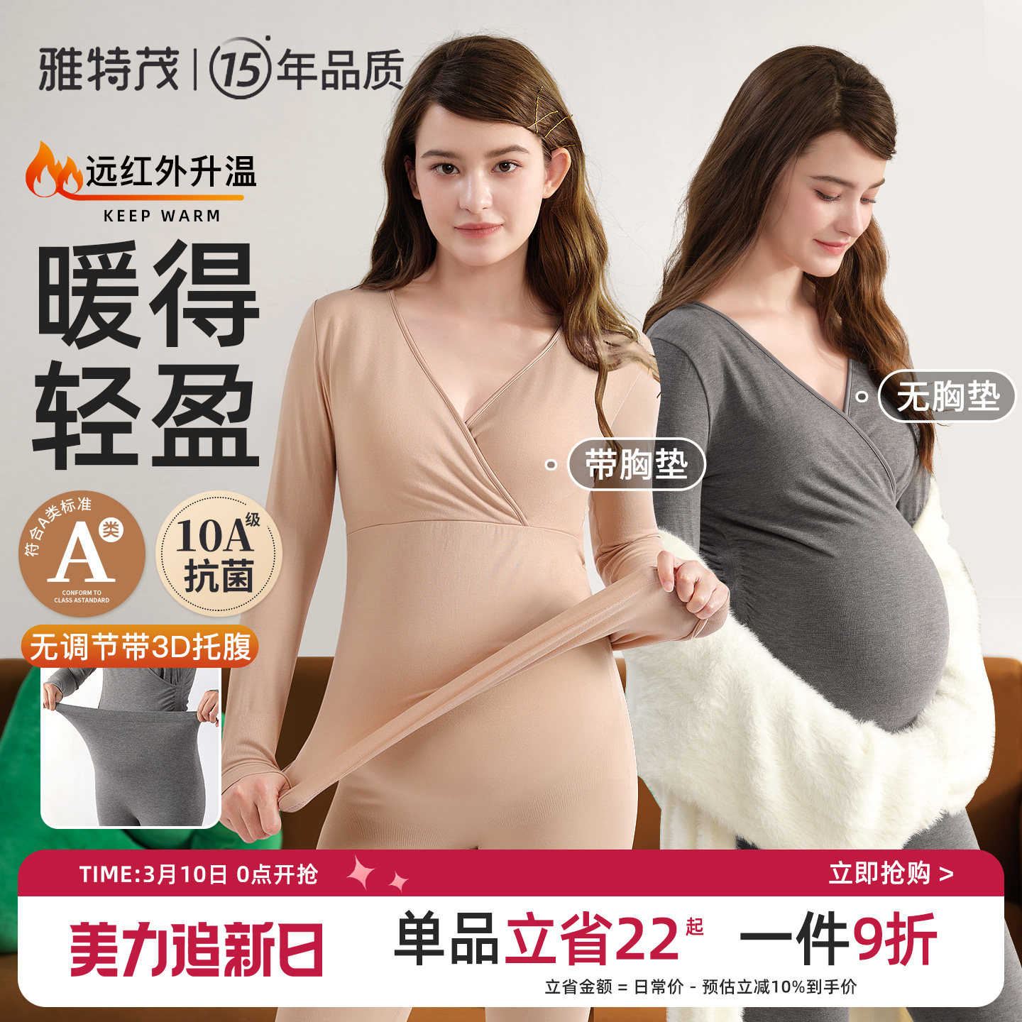 腈纶柔又暖！孕妇秋冬无缝哺乳孕期春产后喂奶家居睡衣月子服套装