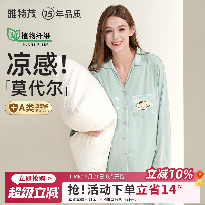 凉感莫代尔!A类月子服夏季薄款纯孕妇棉睡衣产后哺乳怀孕哺乳衣