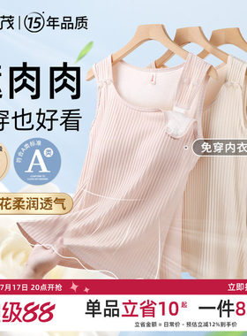 鱼尾遮肉显瘦外出防下垂哺乳背心