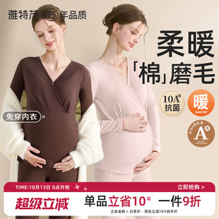 热可可丨带胸垫秋冬季产后棉衫孕妇睡衣产妇待产喂奶哺乳秋衣秋裤