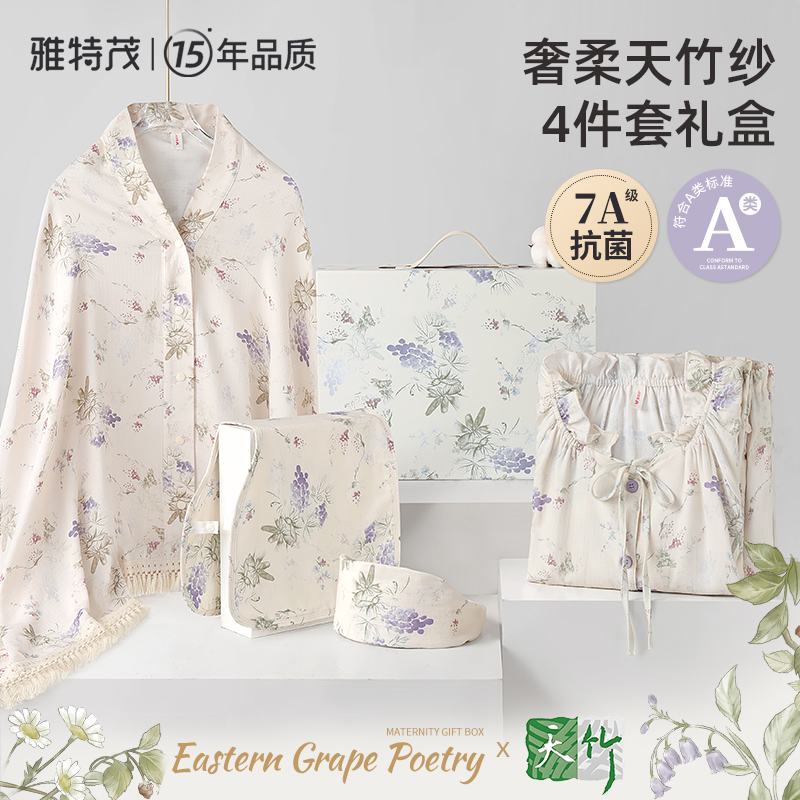 竹纤维纱布礼盒丨月子服夏薄孕妇哺乳产妇后棉哺乳睡衣送礼套装