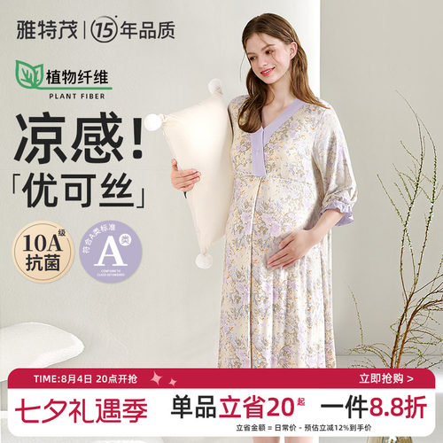 很柔软！可拆胸垫优可丝待产裙
