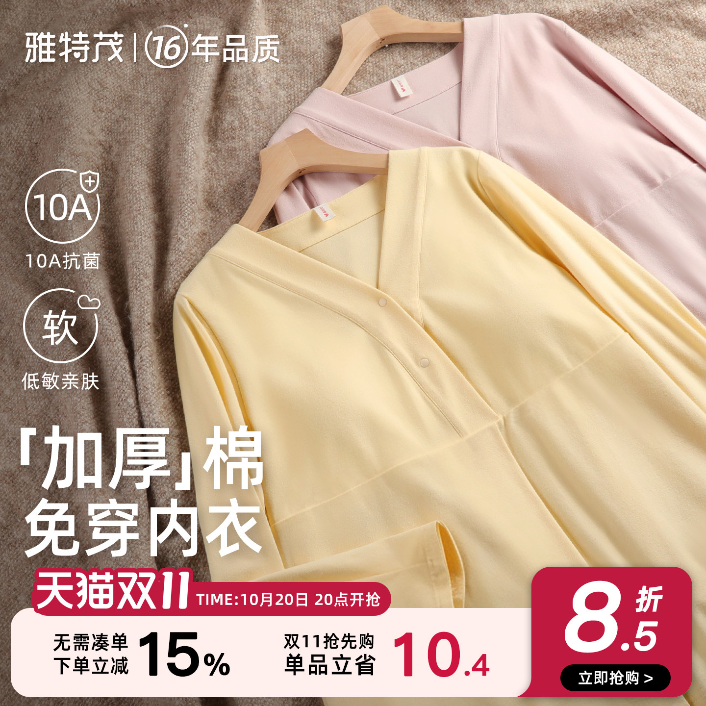 免穿内衣单上衣丨雅特茂秋冬棉孕妇睡衣产妇哺乳衣孕期家居服