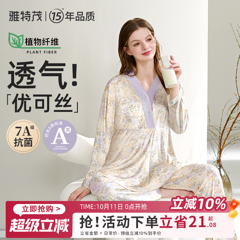 优可丝透气！带胸垫国风月子服