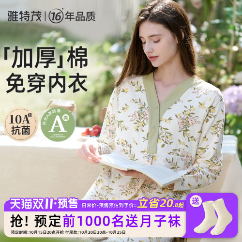 [送胸垫]雅特茂月子服秋冬产后棉孕妇产妇待产喂奶哺乳衣家居服