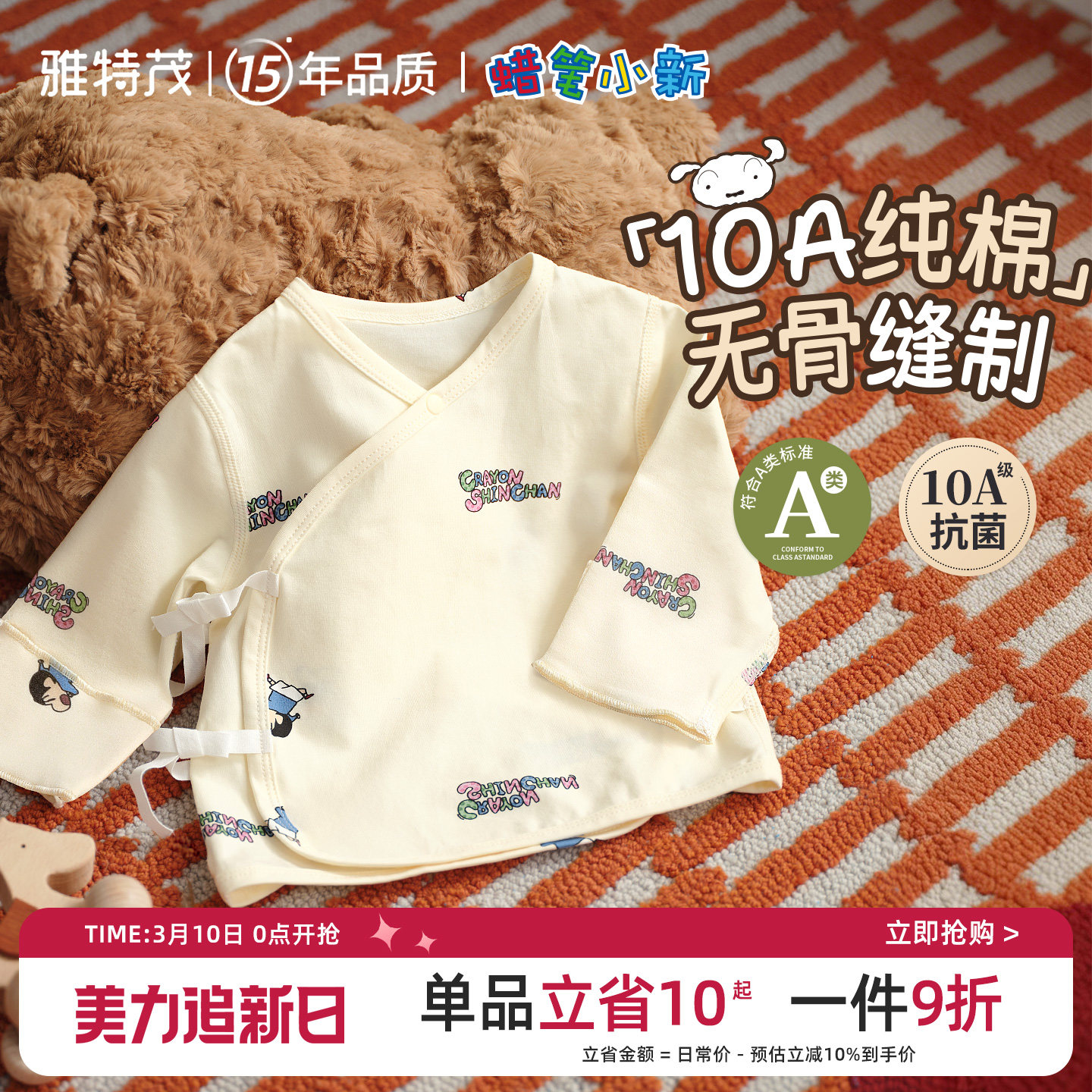 蜡笔小新联名新生婴儿衣服纯棉0-3月半背衣初生宝宝上衣和尚服冬