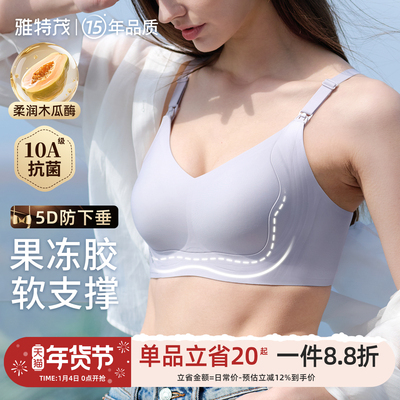 雅特茂秋冬薄款哺乳内衣聚拢防下垂孕妇孕期产后喂奶专用大胸文胸