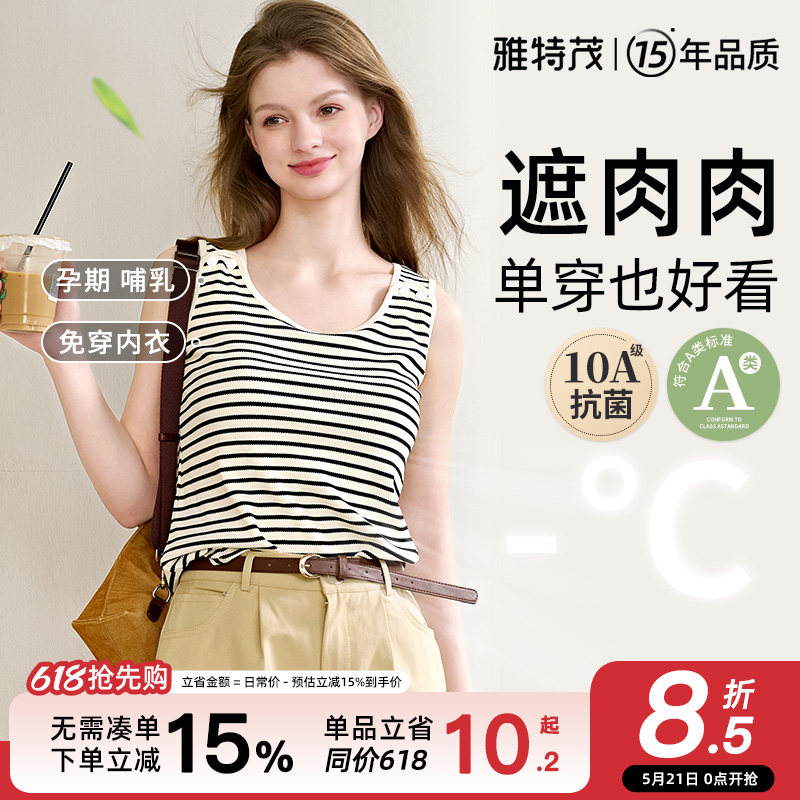 雅特茂夏季哺乳背心免穿内衣可外出文胸怀孕期产后喂奶专用哺乳衣