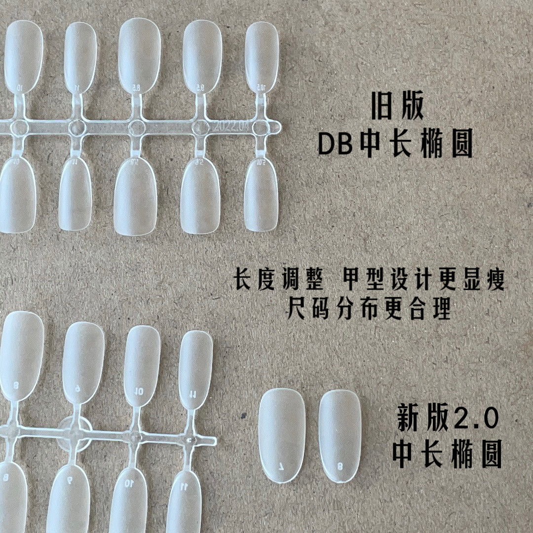 梨花姬DB中长圆系列穿戴甲专用美甲工具