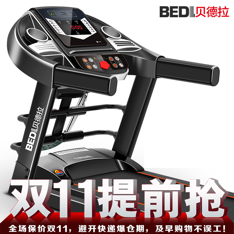 贝德拉510家用电动跑步机小型免安装多功能迷你超静音减震可折叠|msdalam kategori sukan/Yoga/kecergasan/bekalan peminat, treadmill/peralatan kecergasan yang besar, treadmill - dari Buy2taobao.com untuk memberikan perkhidmatan ejen Taobao profesional membeli