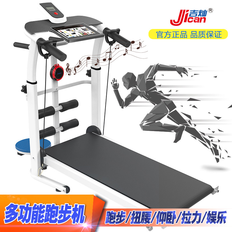 家用跑步机 吉灿正品机械款多功能走步机可折叠迷你小型减肥器材|msdalam kategori sukan/Yoga/kecergasan/bekalan peminat, treadmill/peralatan kecergasan yang besar, treadmill - dari Buy2taobao.com untuk memberikan perkhidmatan ejen Taobao profesional membeli
