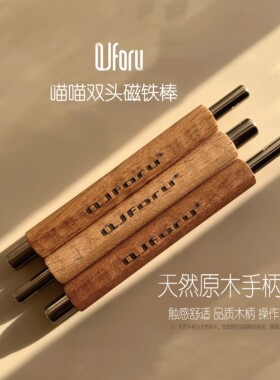 QJforu奇迹喵喵双头磁铁棒吸铁石强磁双头磁铁[B]