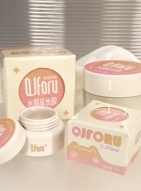 QJforu奇迹喵喵美甲功能胶罐装建构底胶封层免洗纤维胶粘钻[B]