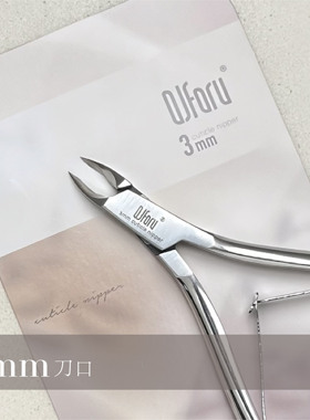 【美甲工具】QJforu奇迹喵喵美甲店高级修剪死皮工具死皮剪[A]