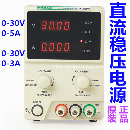 KORAD线性调压稳流可调电源恒压